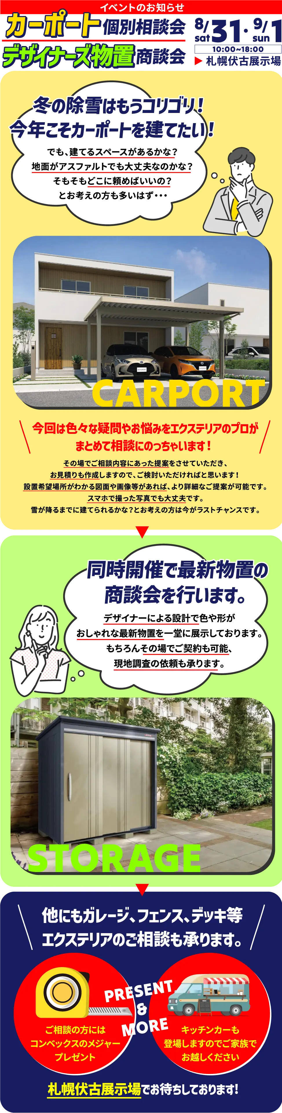 自分にピッタリの物置を手に入れよう | ヨシオカ商事の物置販売